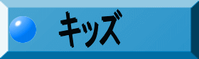 �L�b�Y 